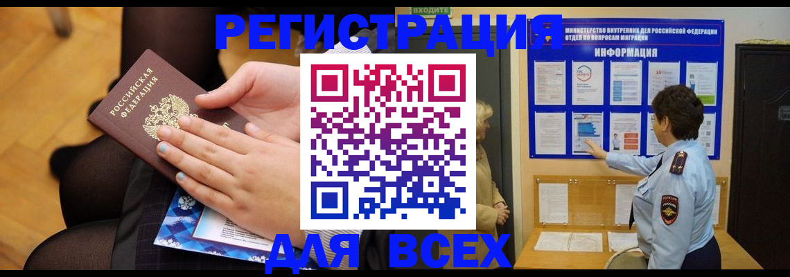 прописка паспорт в Саяногорске