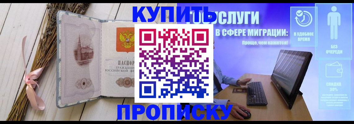 временная регистрация надежно в Саяногорске