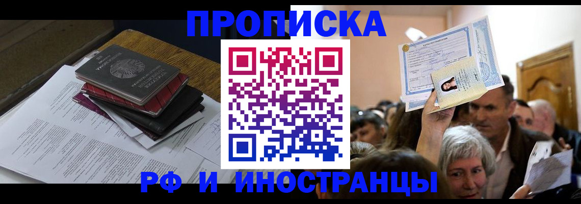 регистрация в Саяногорске