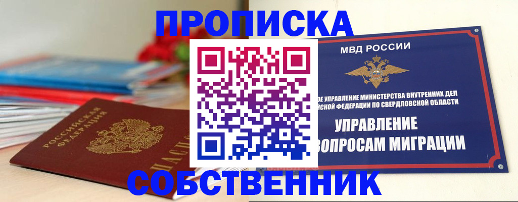 прописка для военкомата в Саяногорске