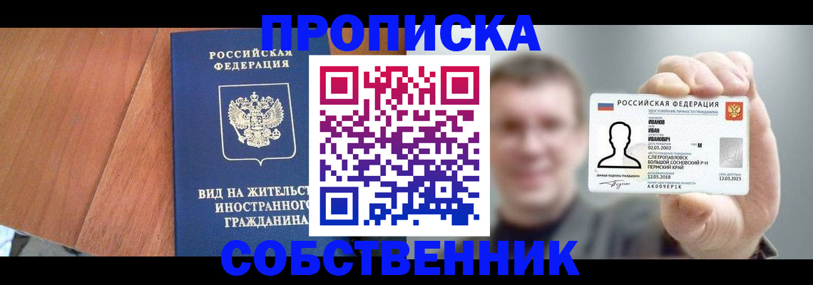 регистрация для дет. сада в Саяногорске