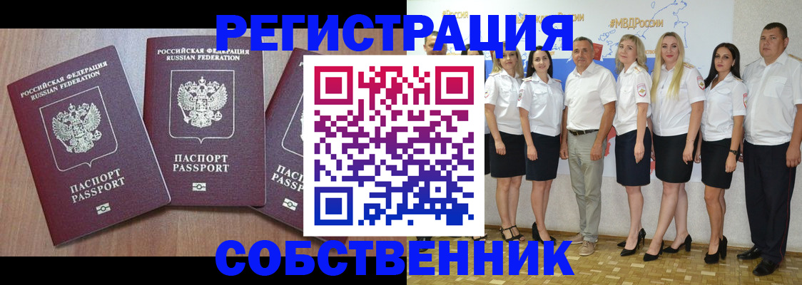 временная регистрация гарантия в Саяногорске