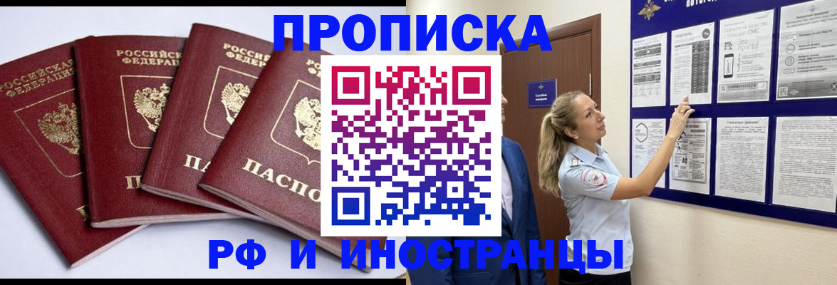 найти адрес прописки в Саяногорске