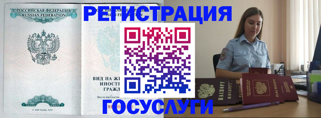 временная регистрация 2025 в Саяногорске