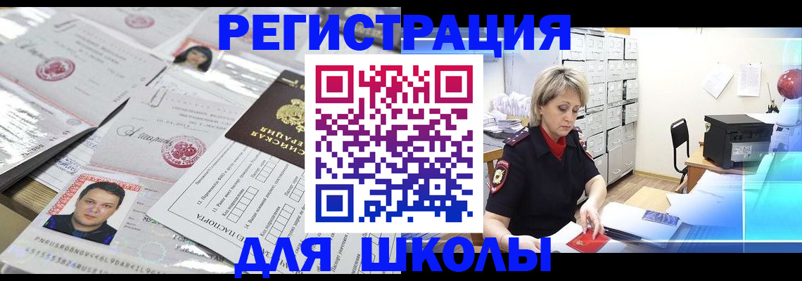 прописка паспорт в Саяногорске